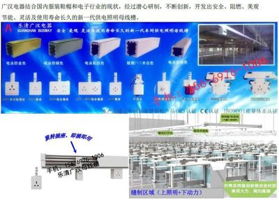 【河南服装车间供电照明设计,车间桥架,灯架,母线槽(厂家直销)】价格_厂家 - 中国供应商
