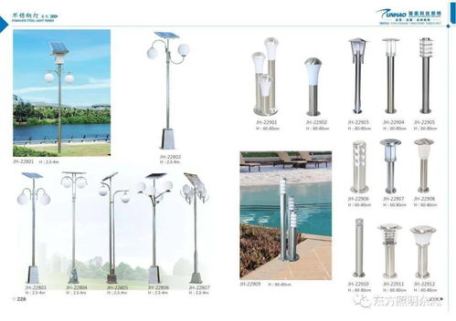 最新产品画册│骏豪科技照明专注户外景观亮化及道路照明