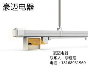 豪迈电器服装厂配套照明供电母线槽