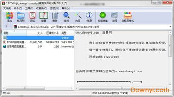12yd6免费图集下载