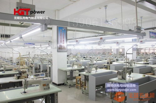 hgt服装厂灯架照明供电桥架 移动供电组合插座 缝制机位照明线槽