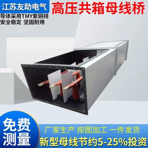 高压与低压封闭式母线槽在照明服装厂的应用与防火安全